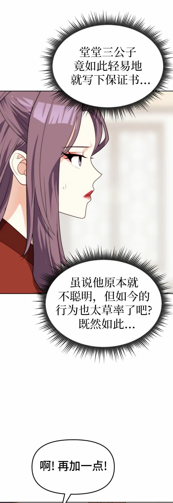 第5话 第49页
