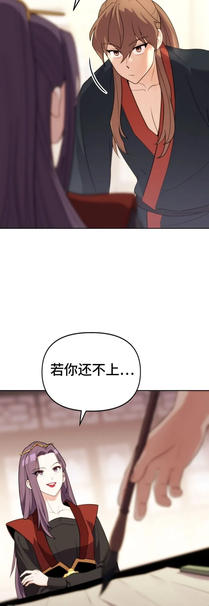 第5话 第50页