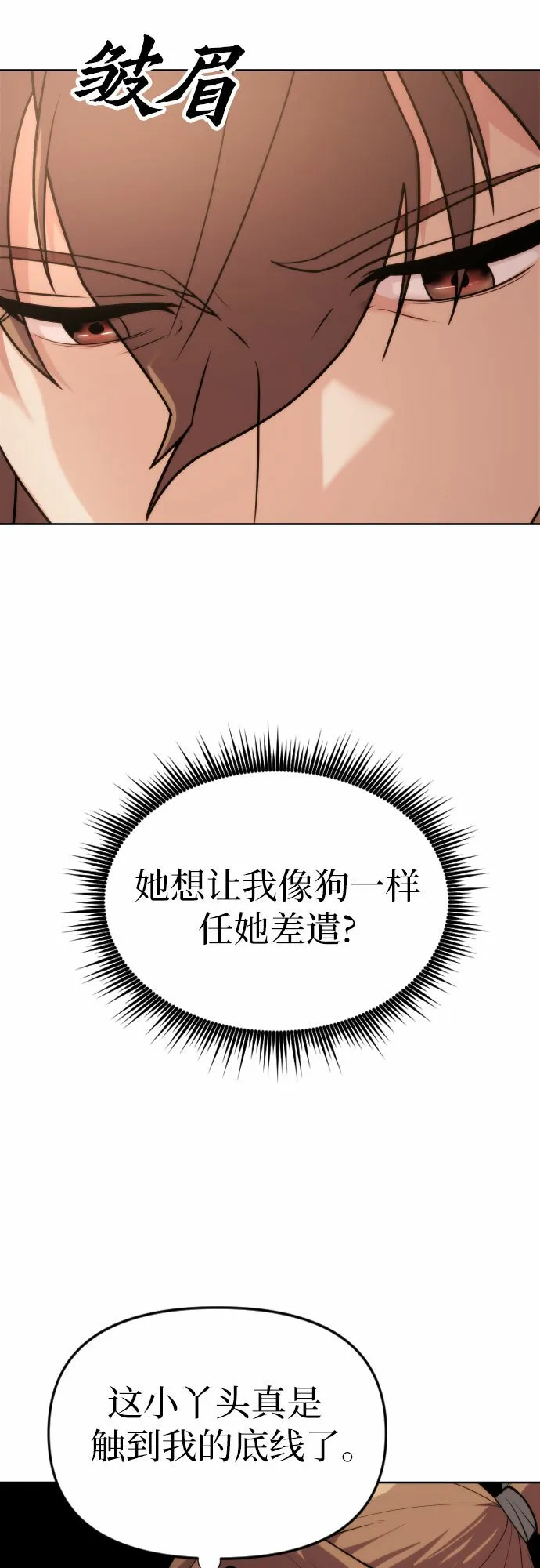 第5话 第52页
