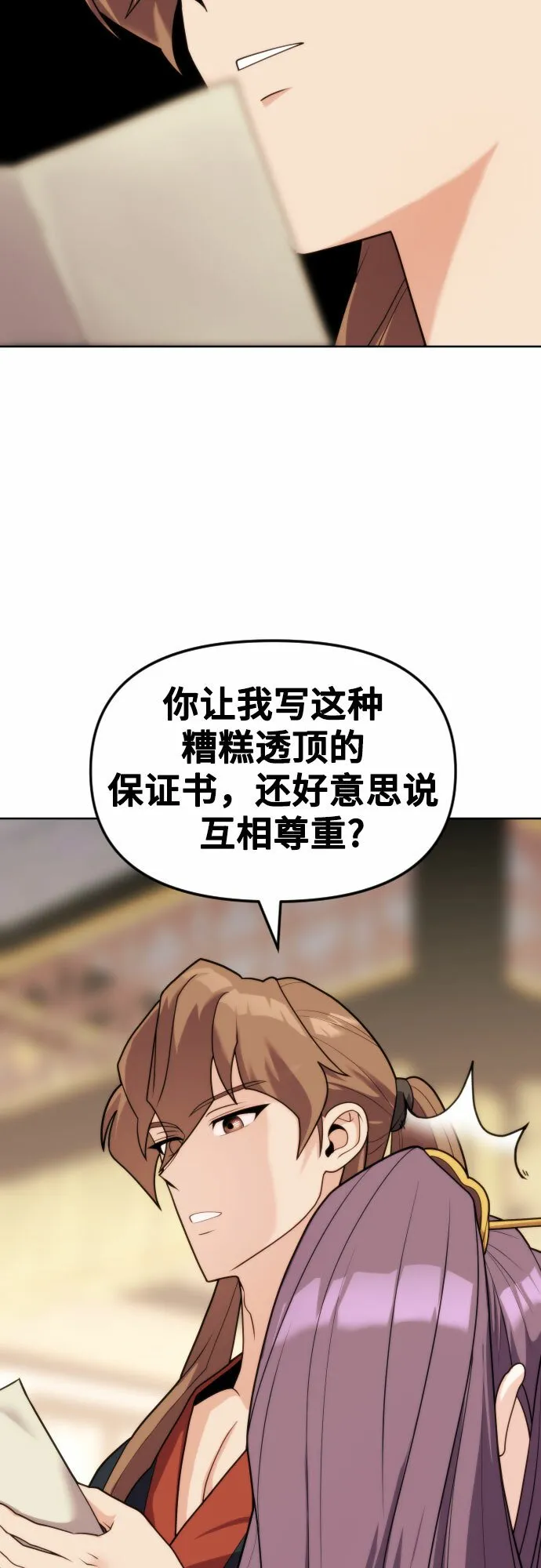 第5话 第57页