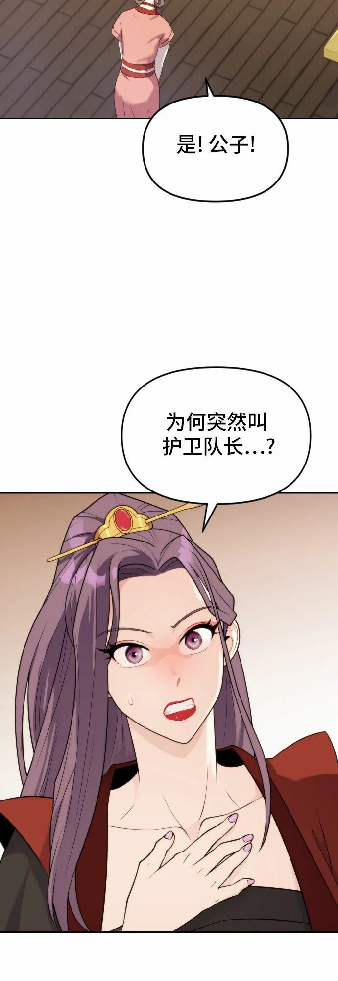 第5话 第59页