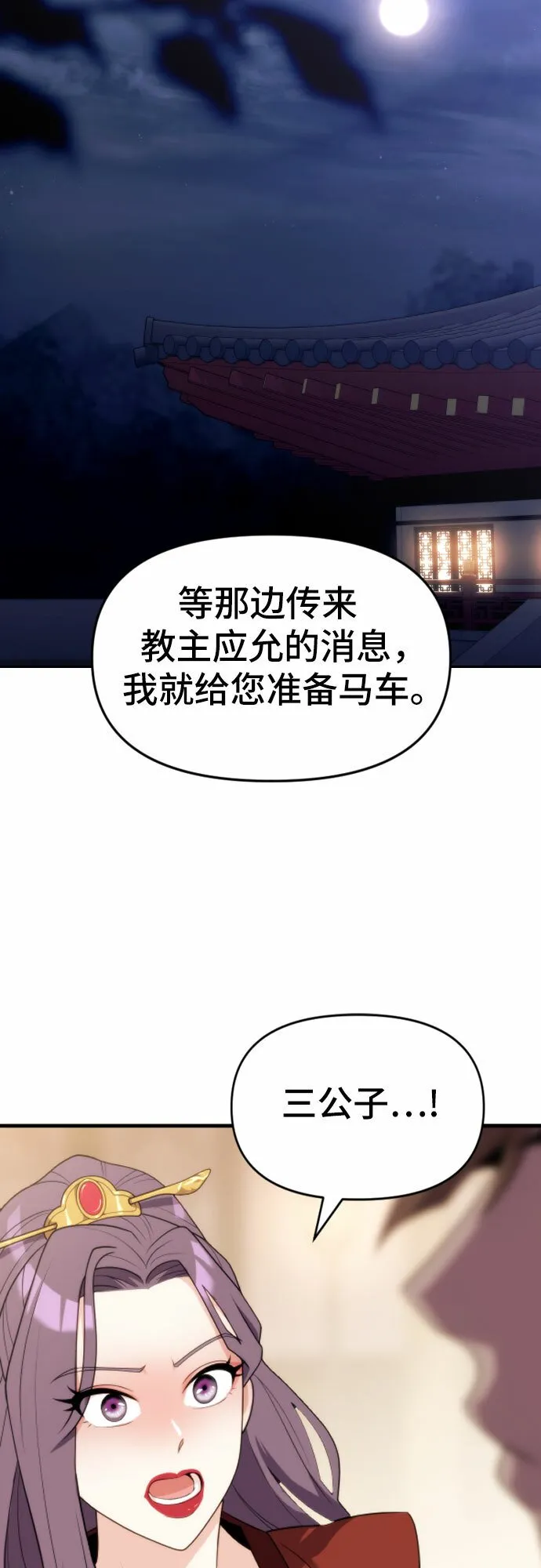 第5话 第65页