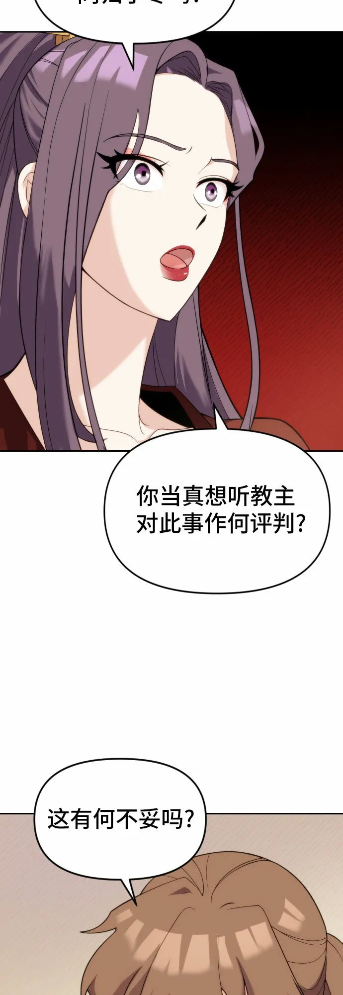 第5话 第68页