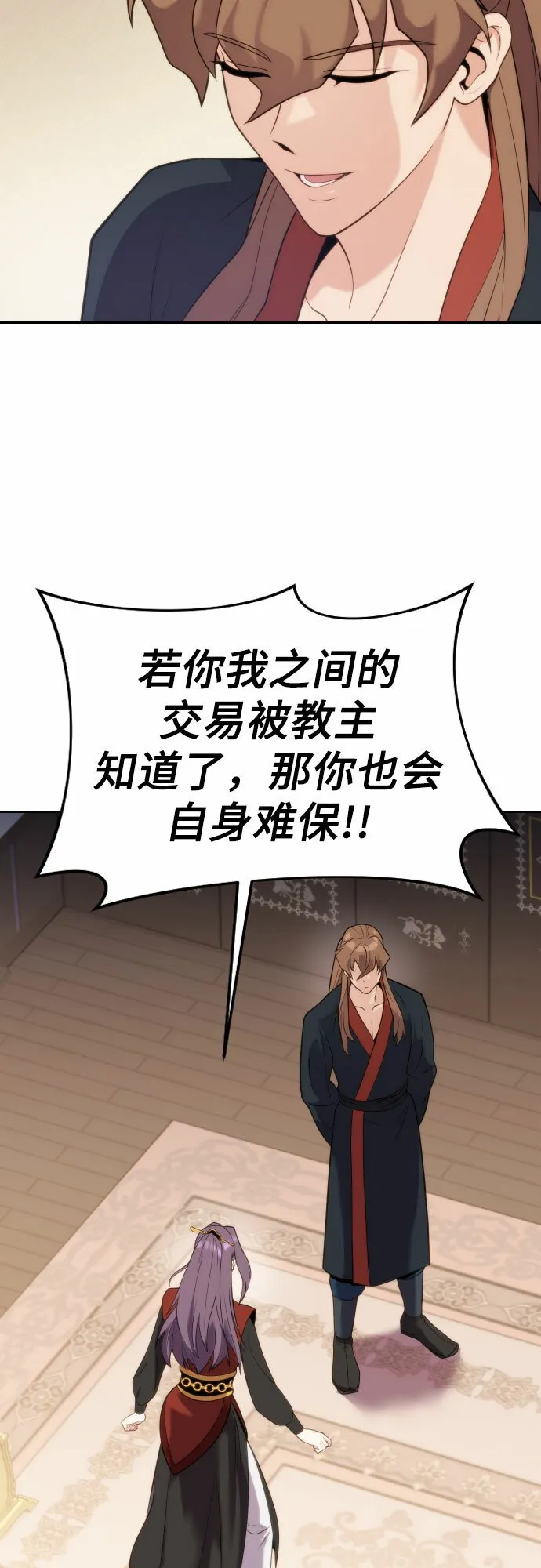 第5话 第69页