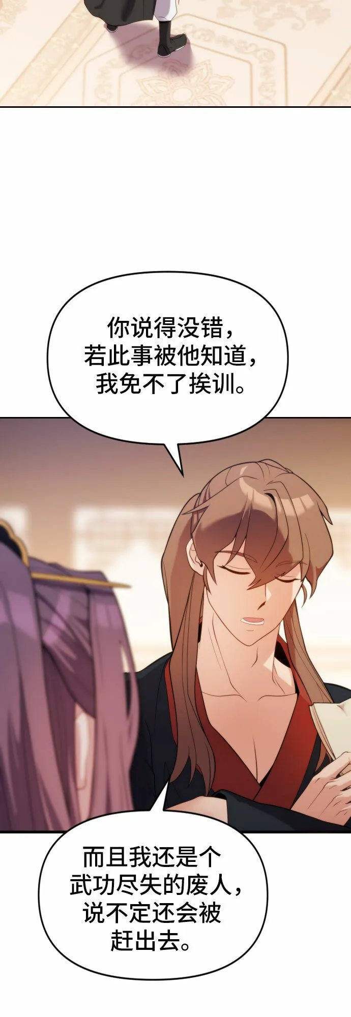 第5话 第70页
