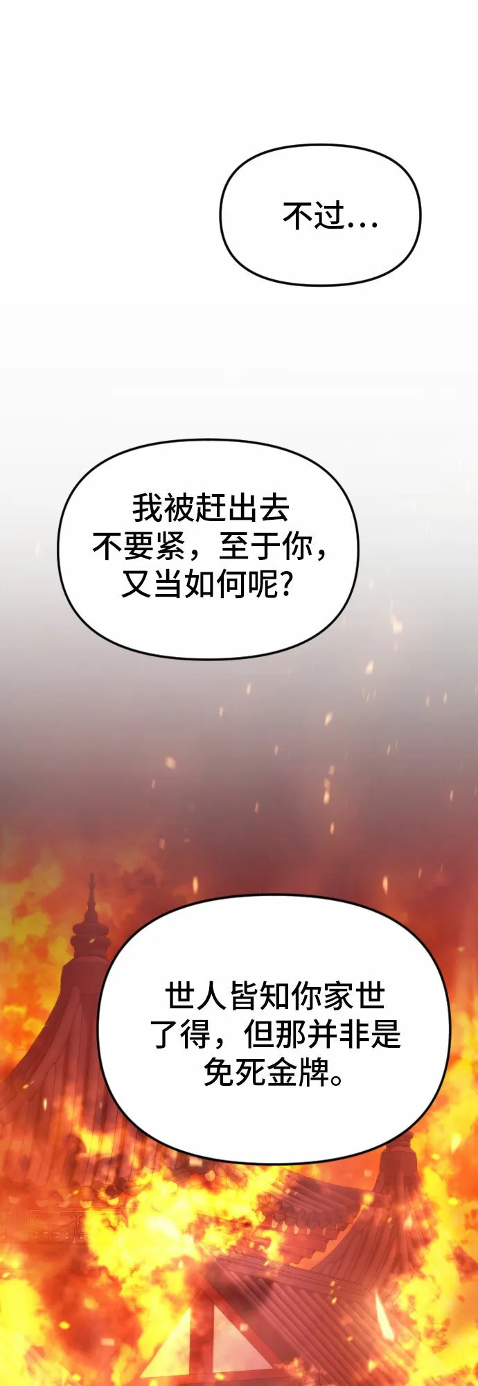 第5话 第71页
