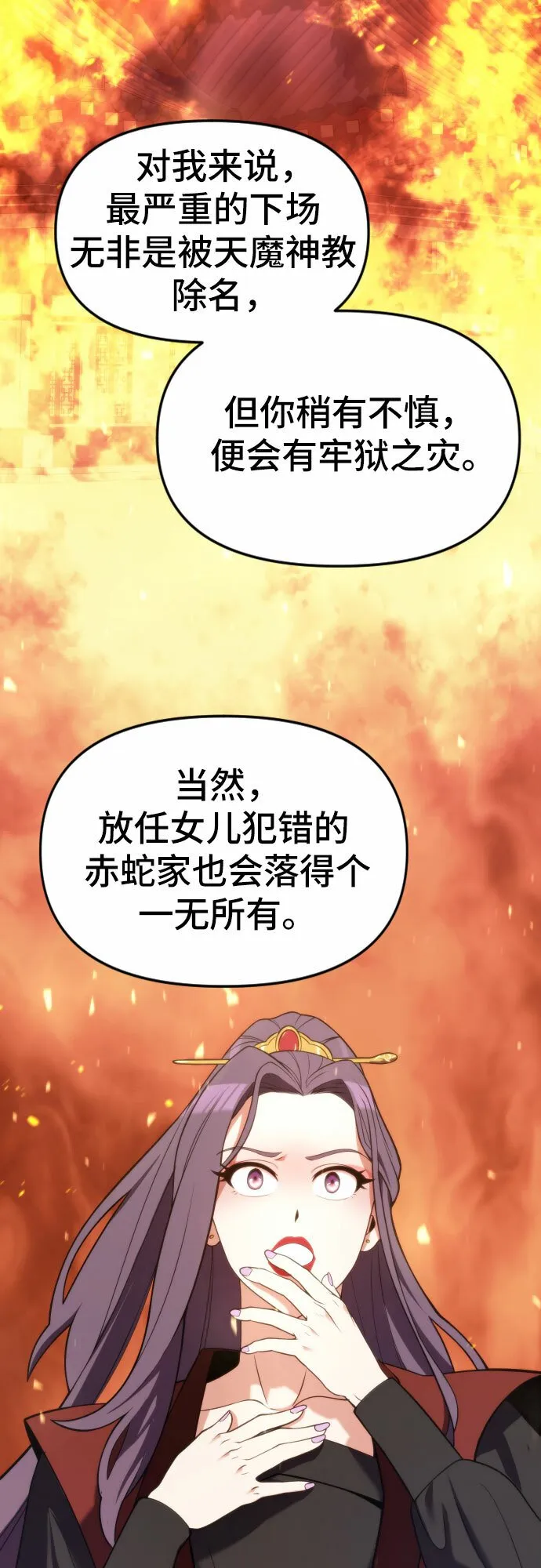 第5话 第72页