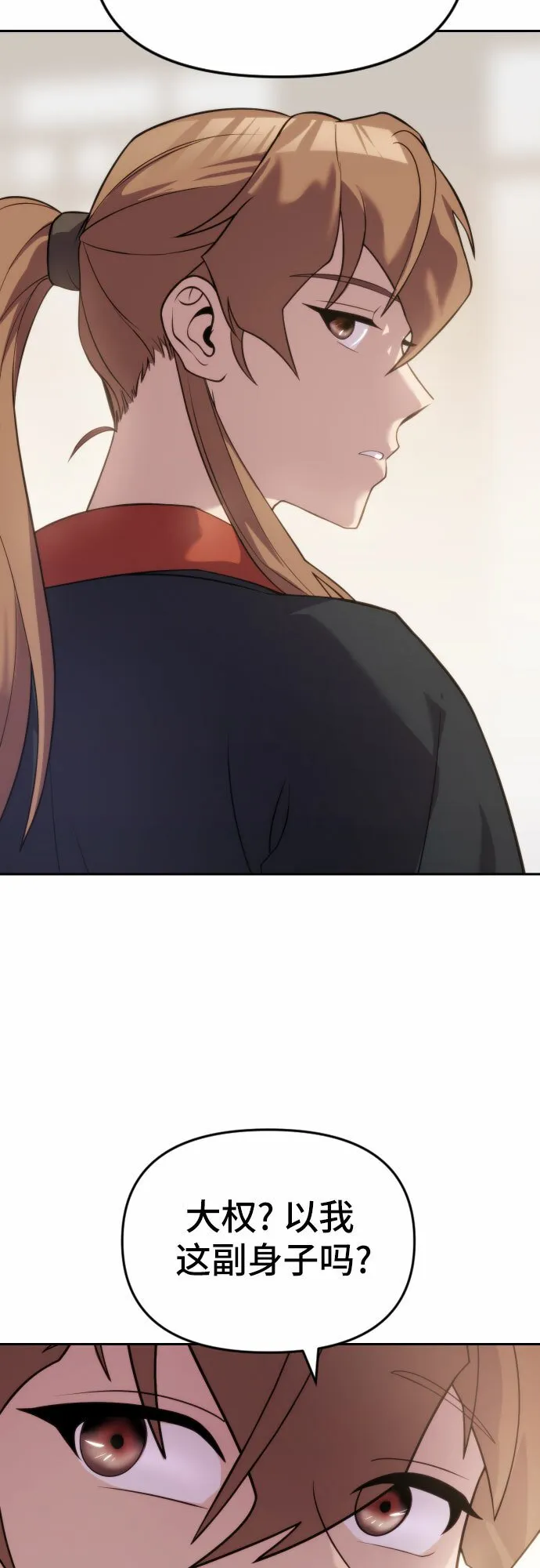 第5话 第76页