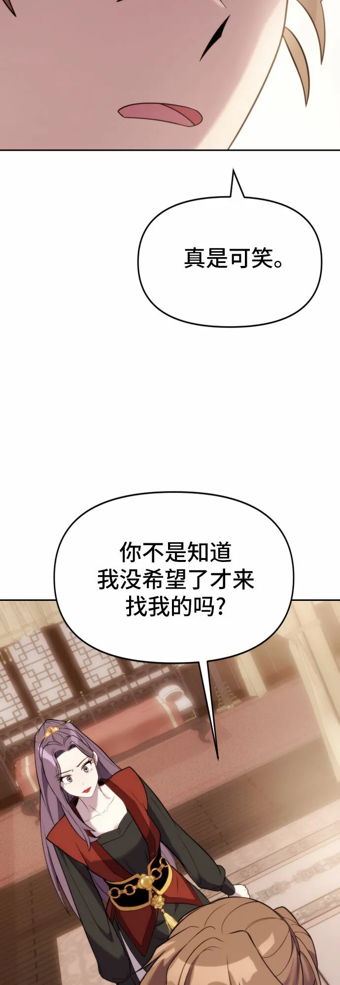 第5话 第77页