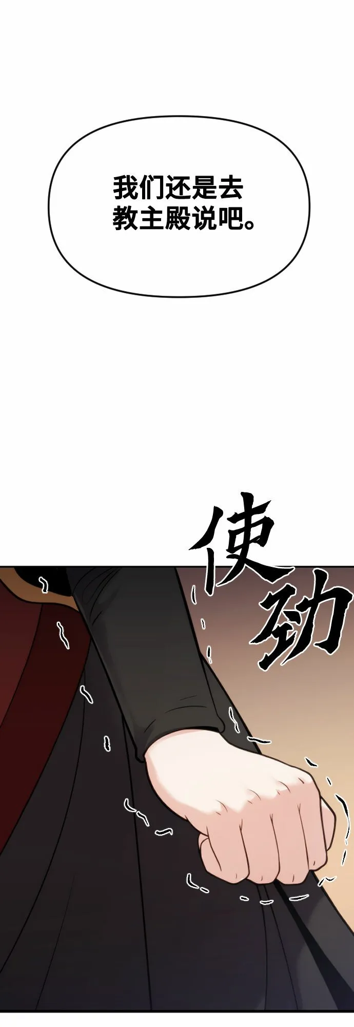 第5话 第79页