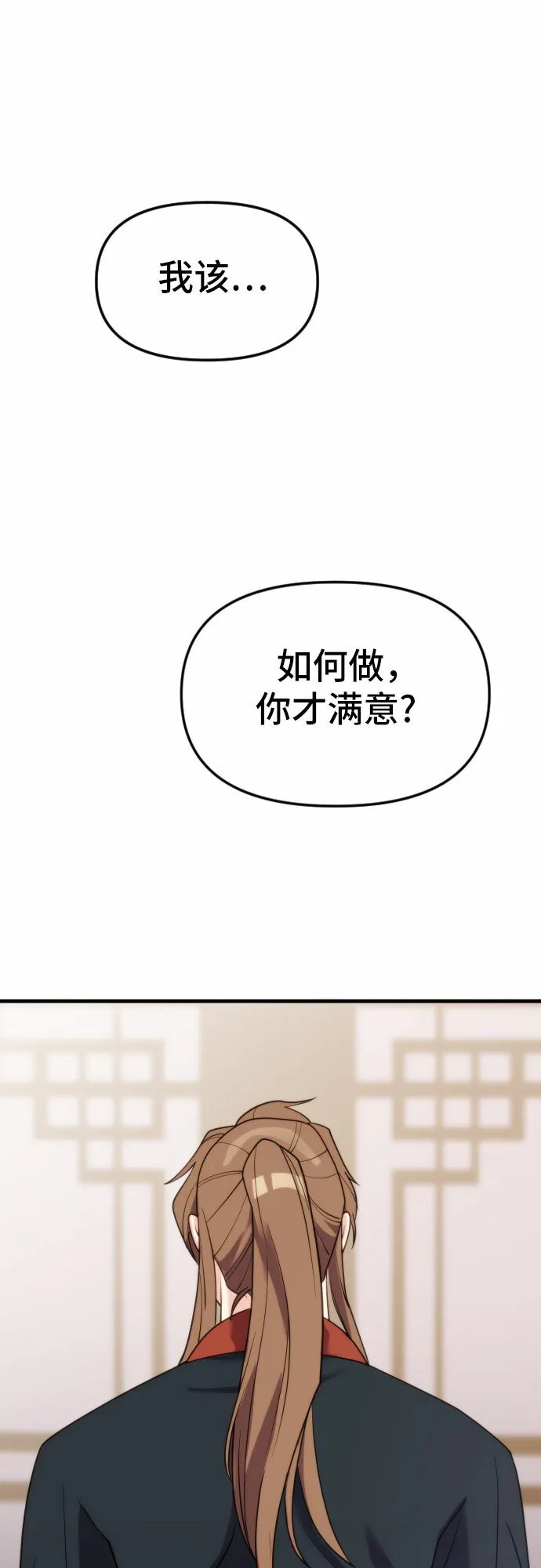 第5话 第80页