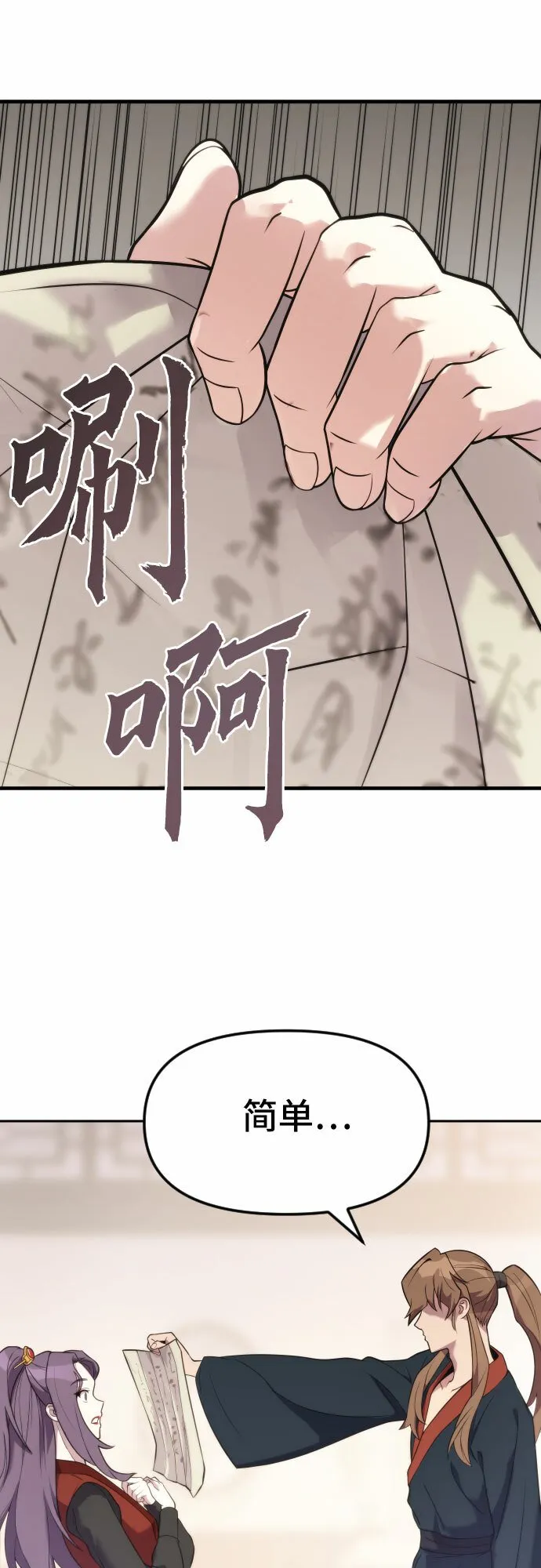 第5话 第84页