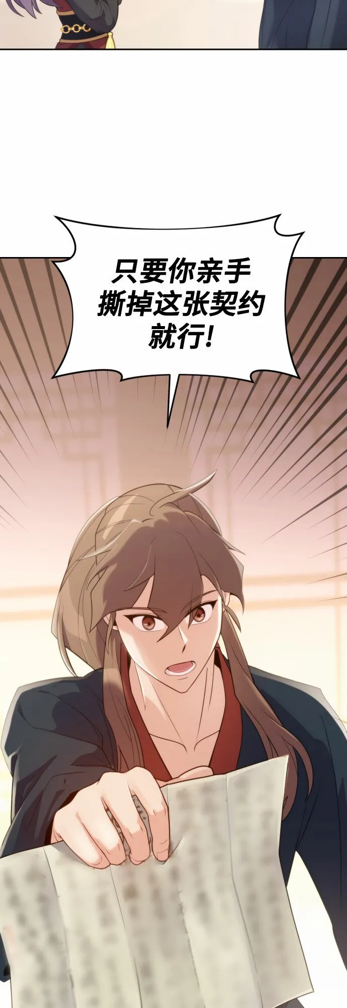 第5话 第85页