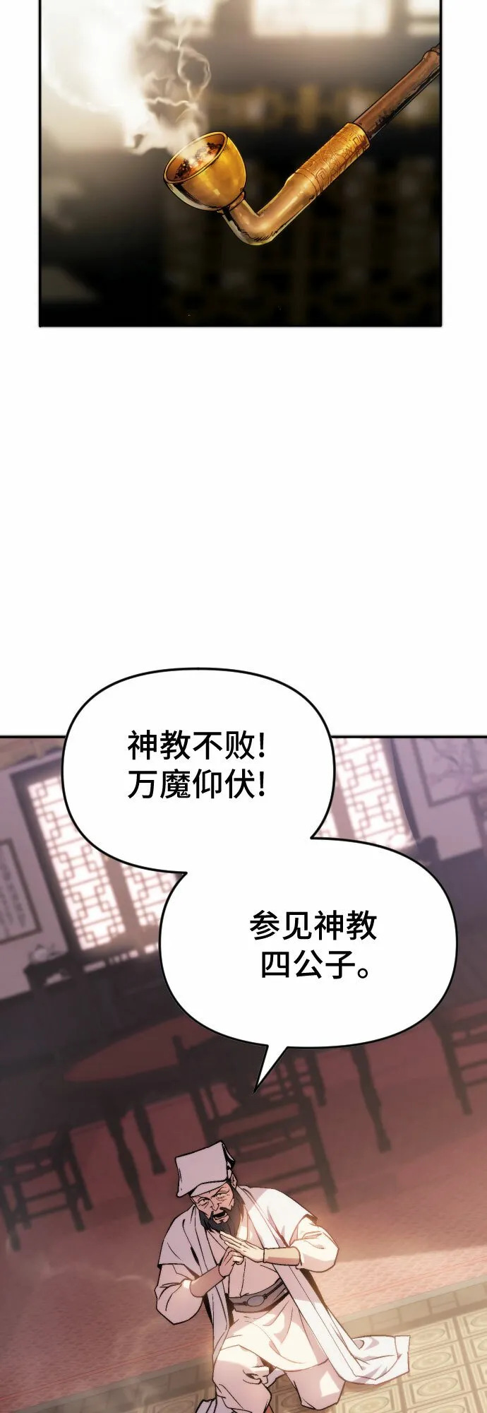 第3话 第4页