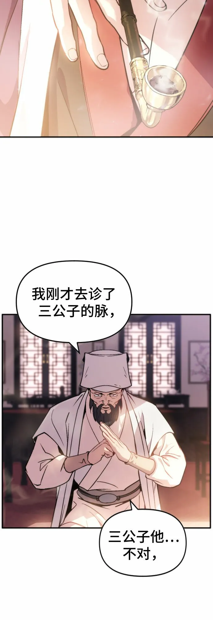 第3话 第6页
