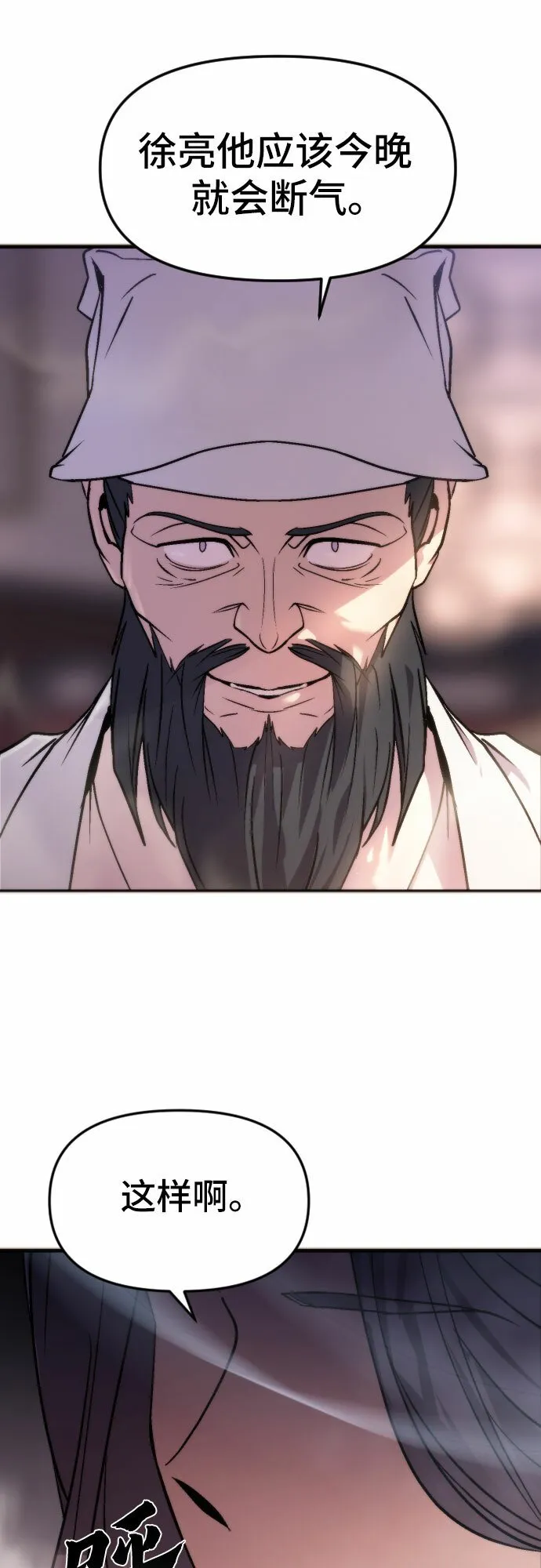 第3话 第8页