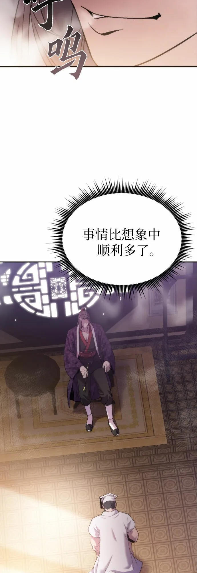 第3话 第9页