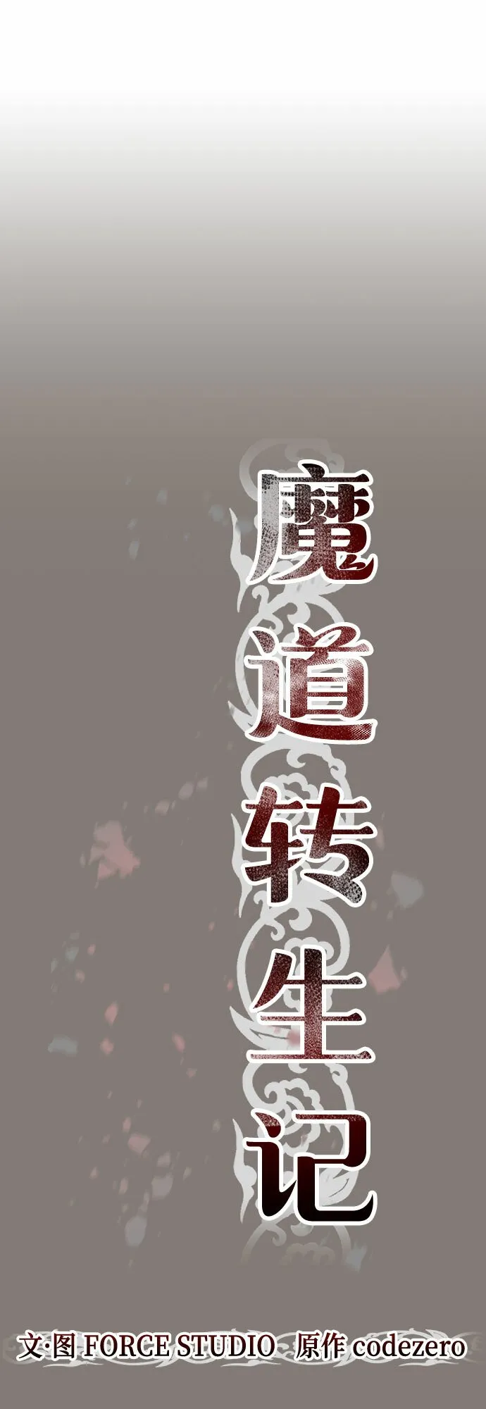 第3话 第11页