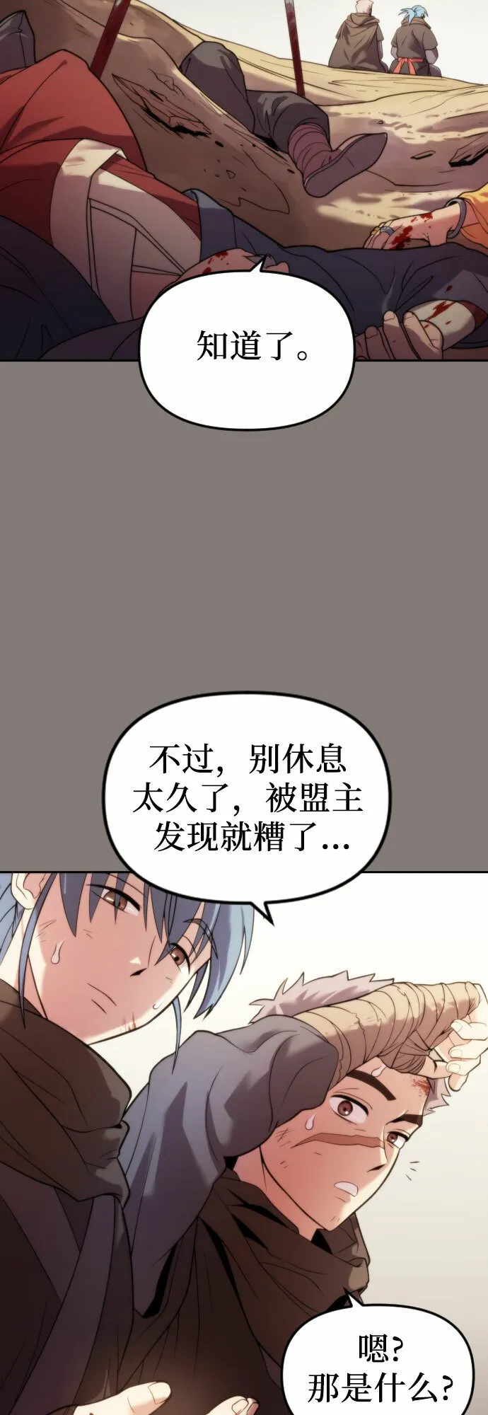 第3话 第13页