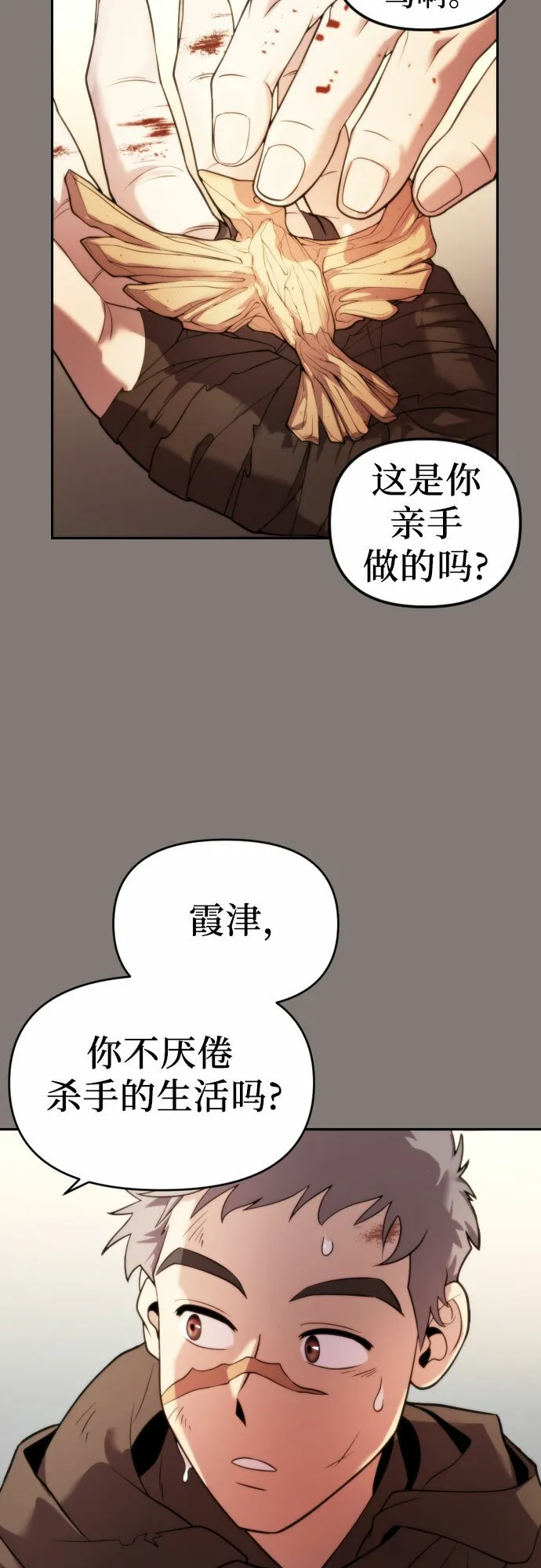 第3话 第15页