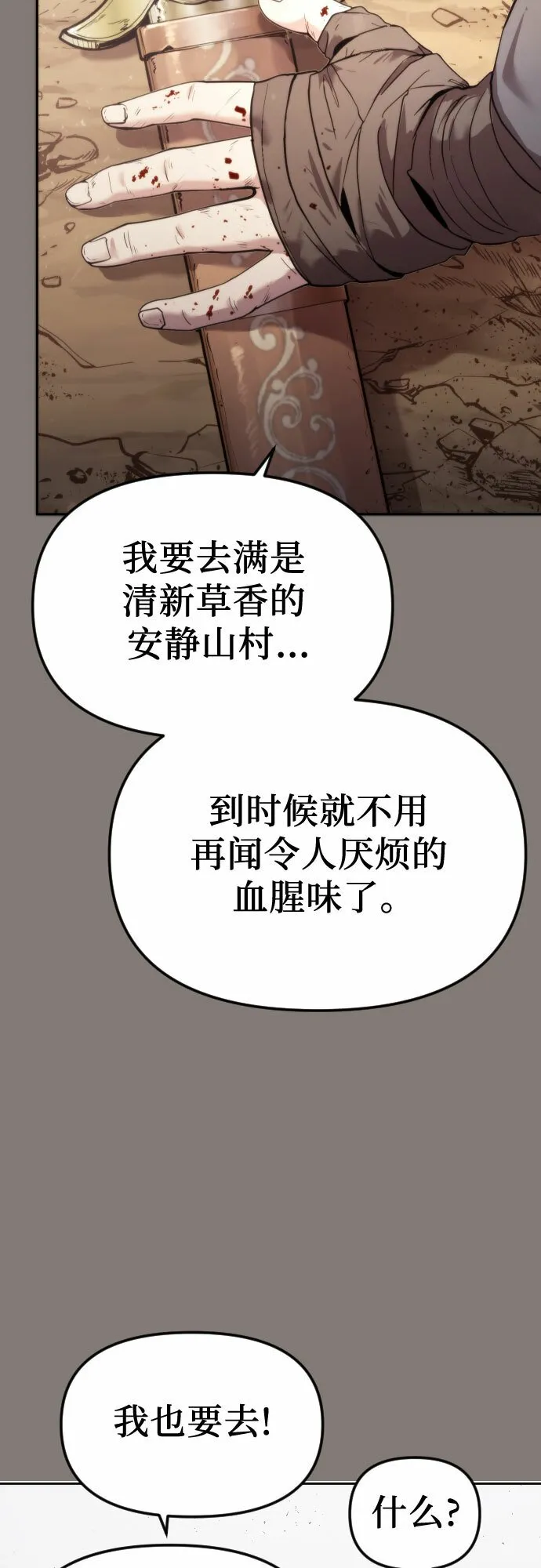 第3话 第18页