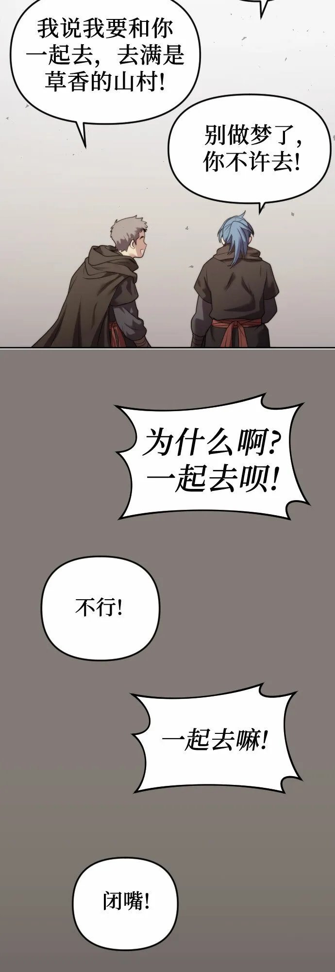 第3话 第19页