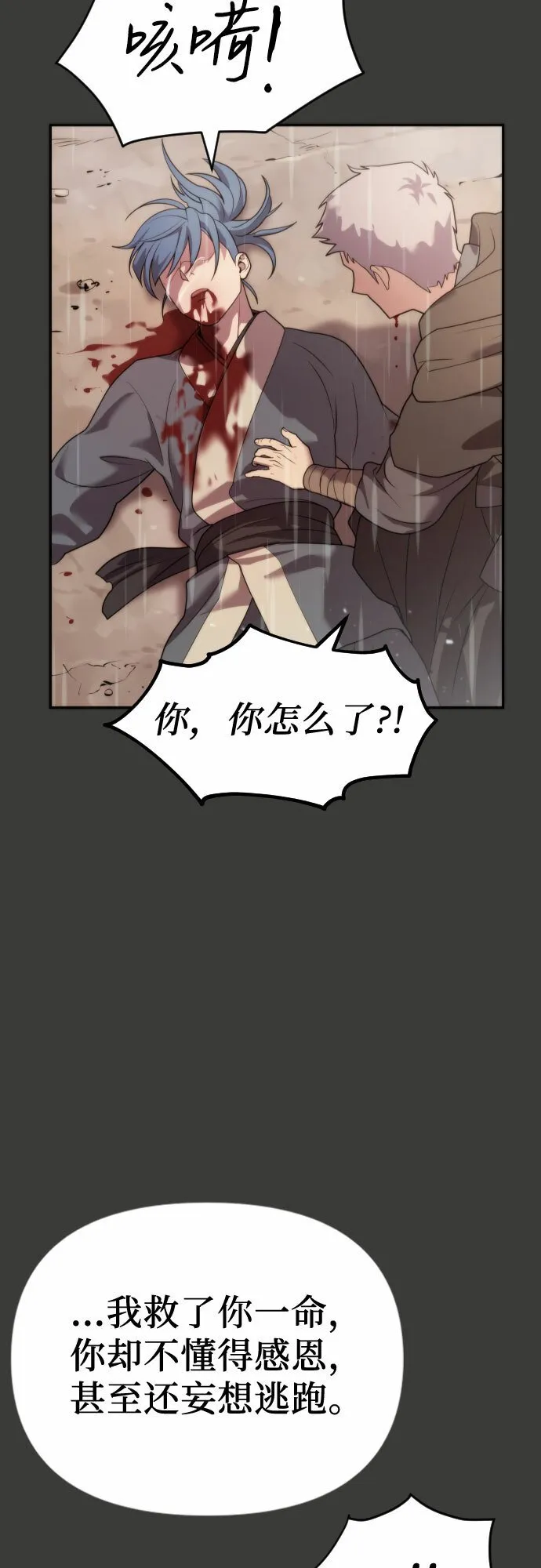 第3话 第21页