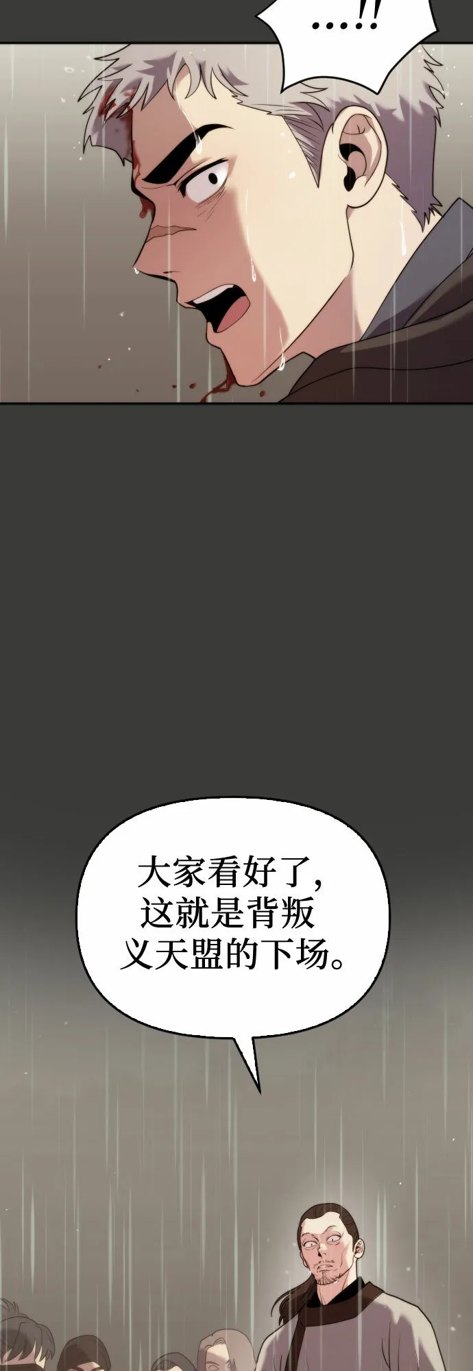 第3话 第22页