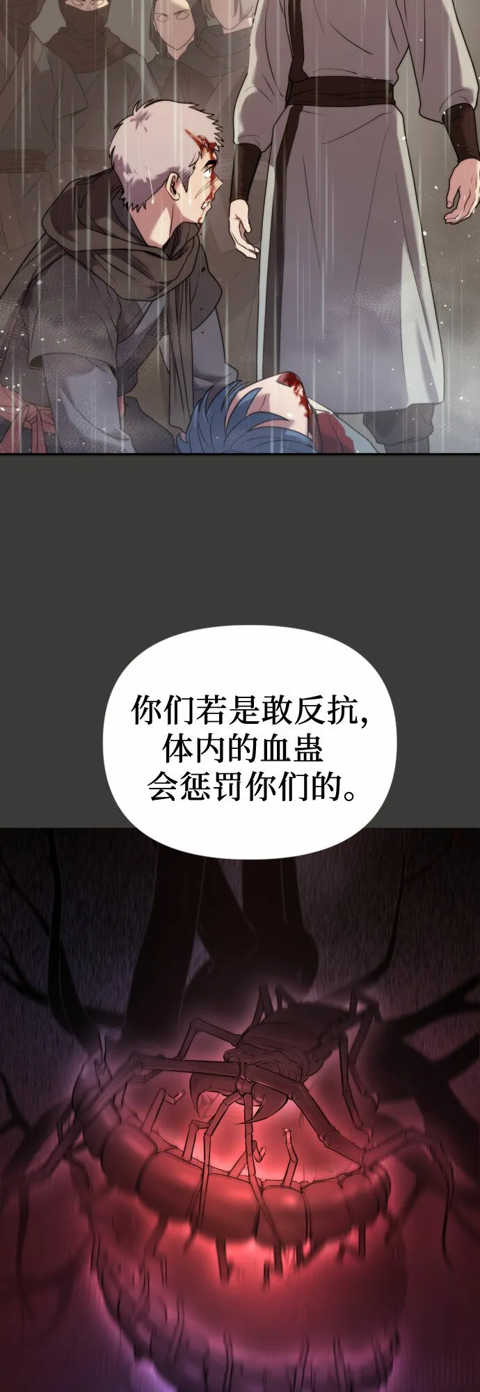 第3话 第23页