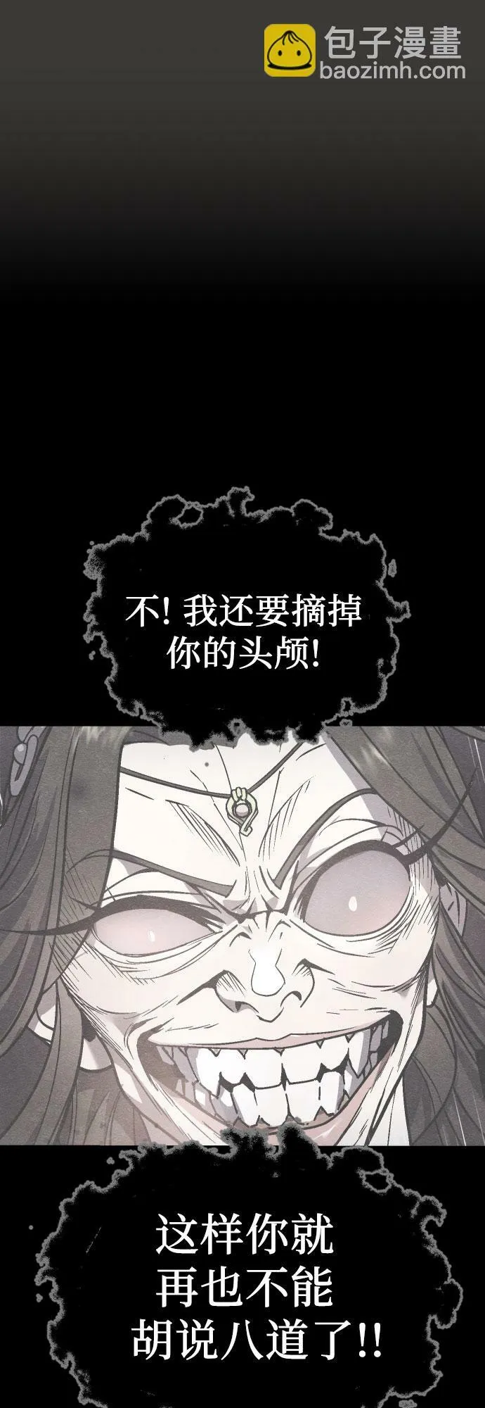 第3话 第25页