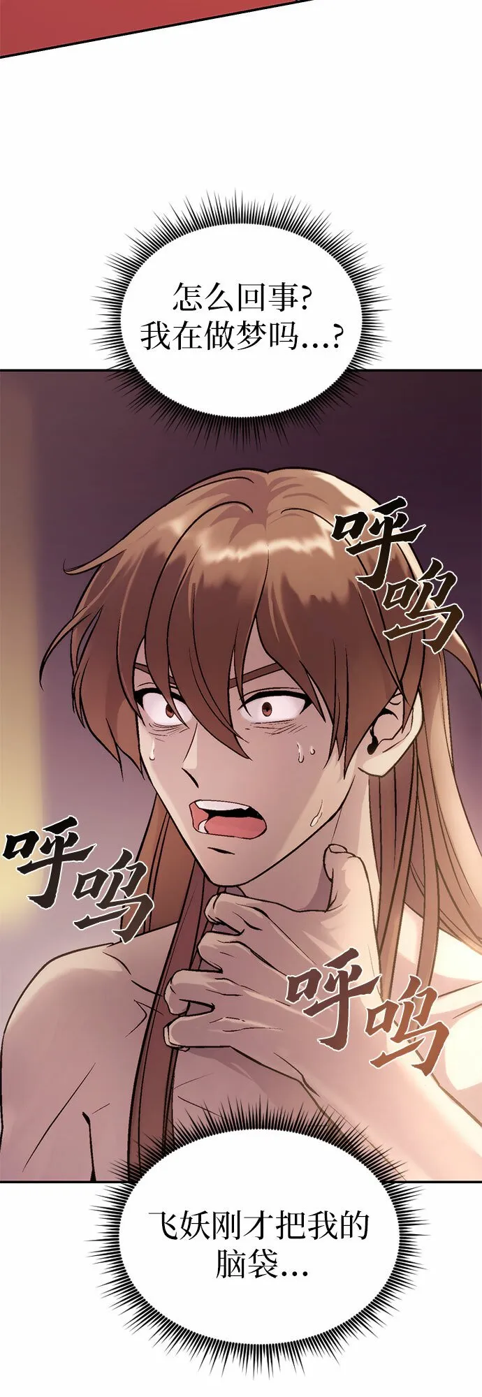 第3话 第28页