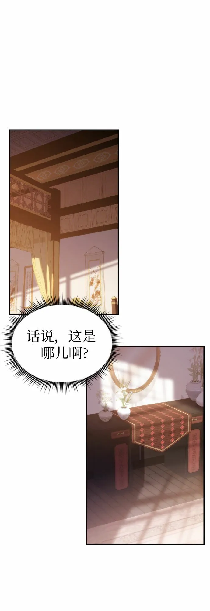 第3话 第29页