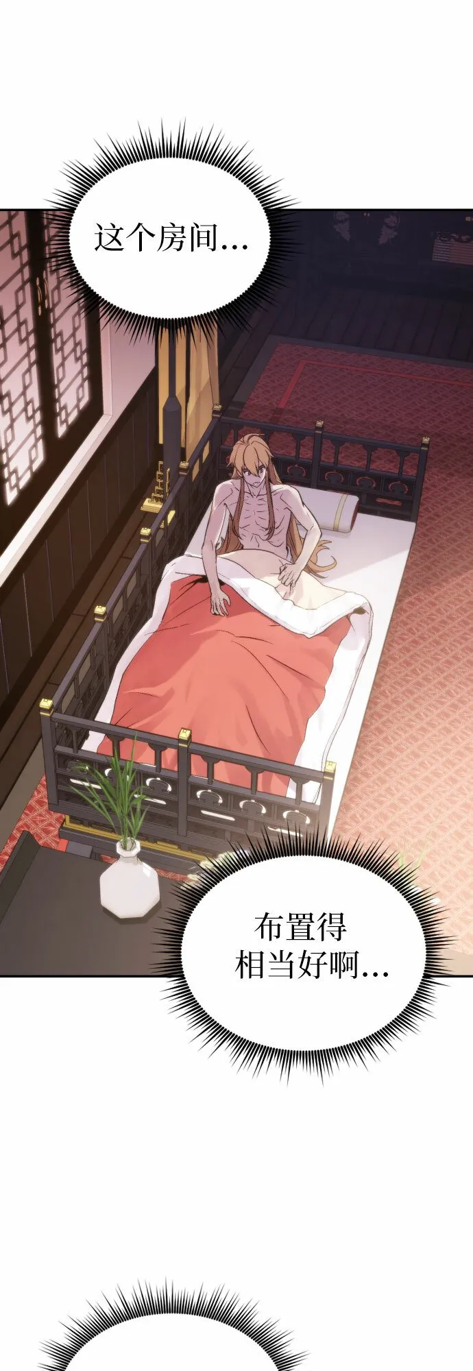 第3话 第31页