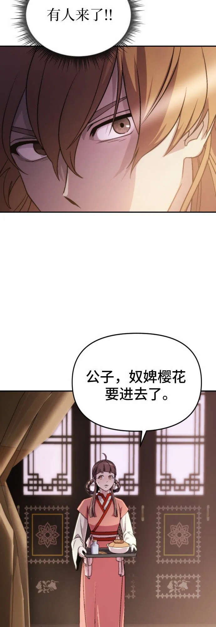 第3话 第32页