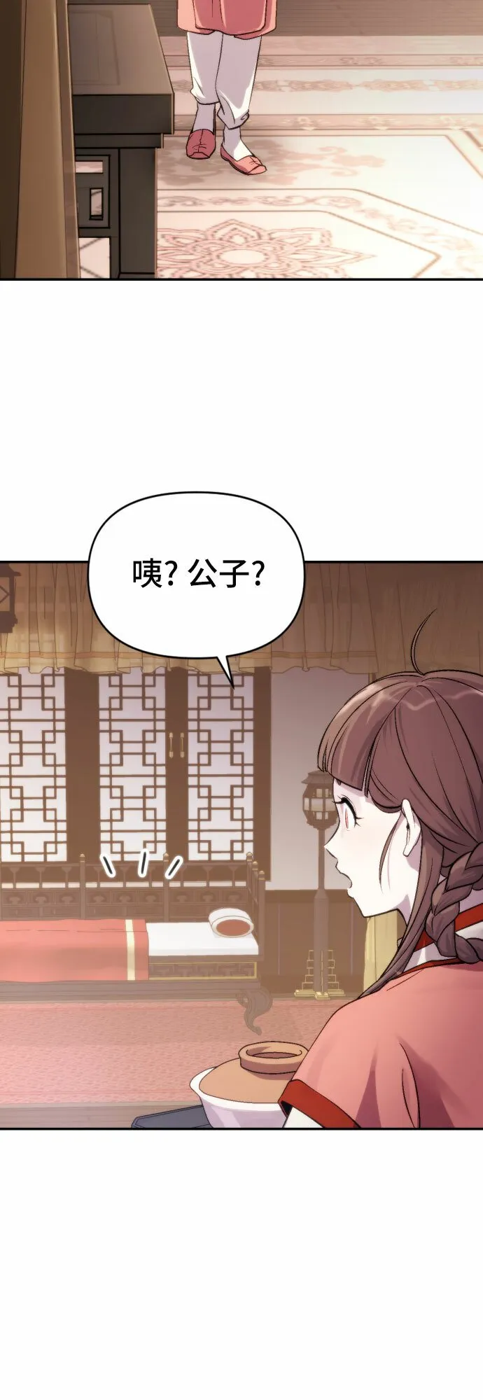 第3话 第33页