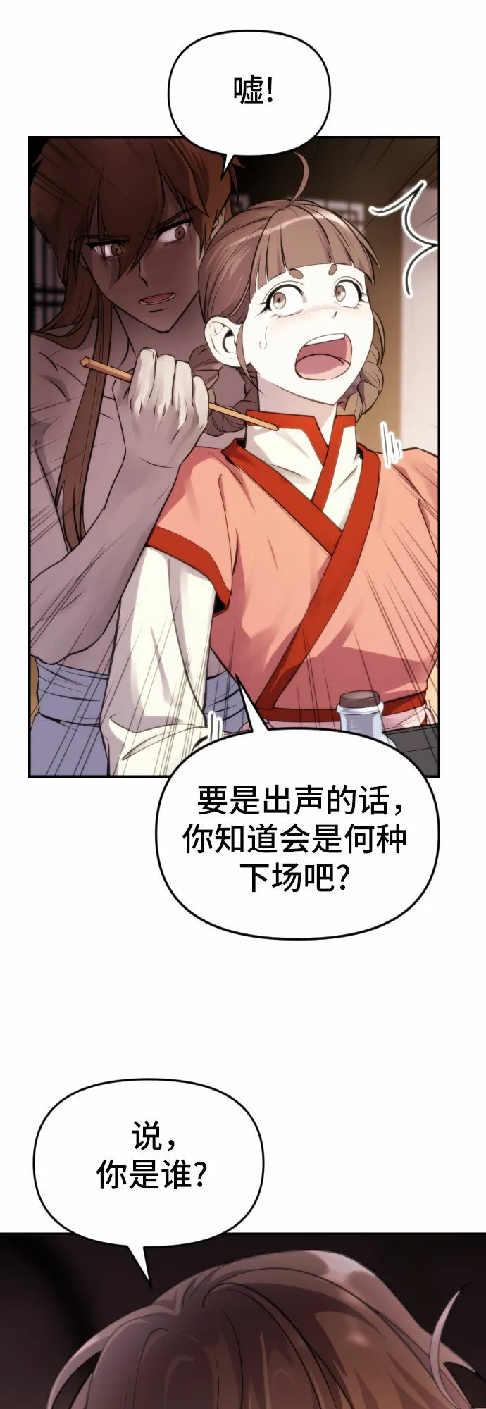 第3话 第35页