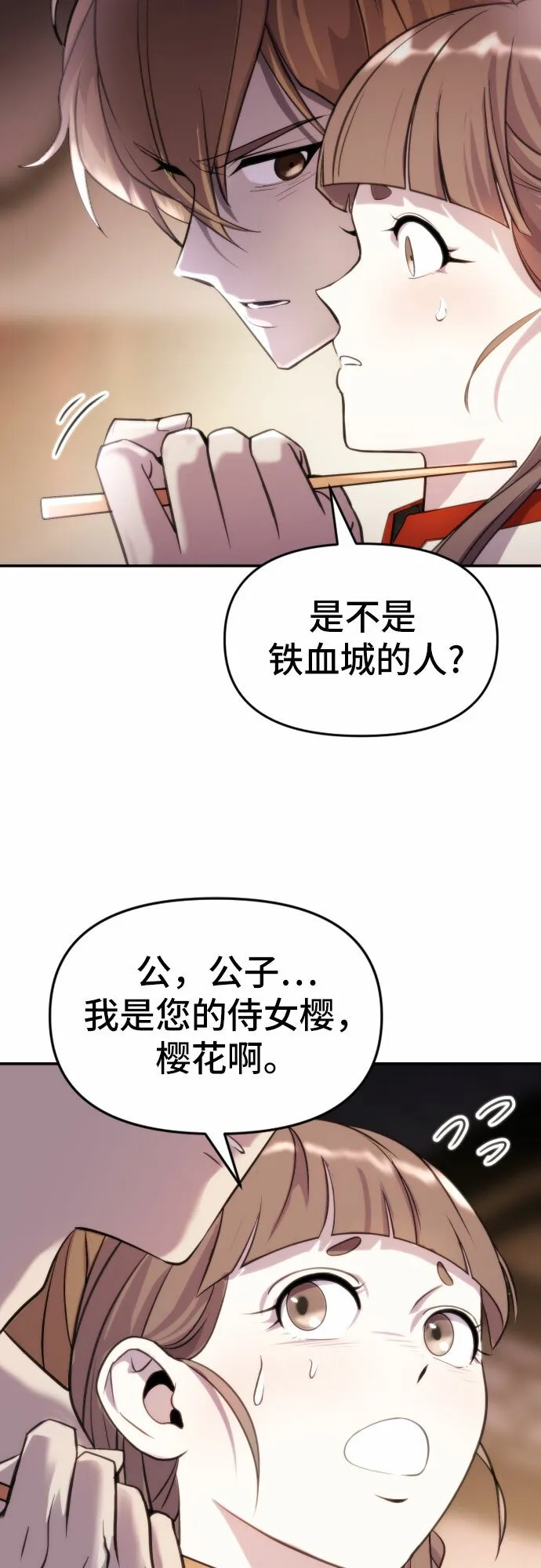 第3话 第36页