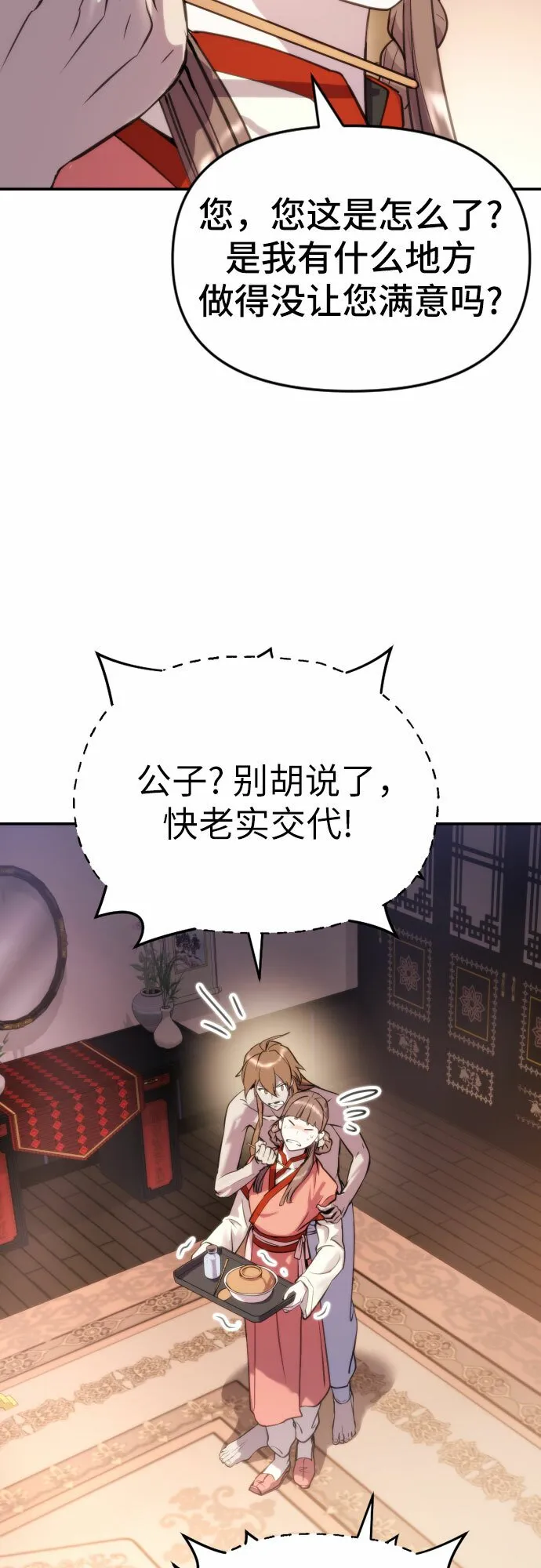 第3话 第37页
