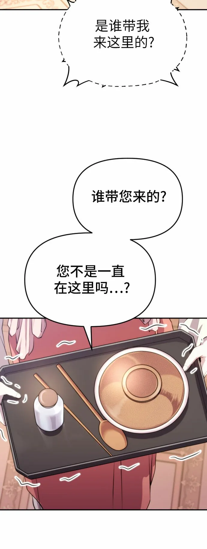 第3话 第38页