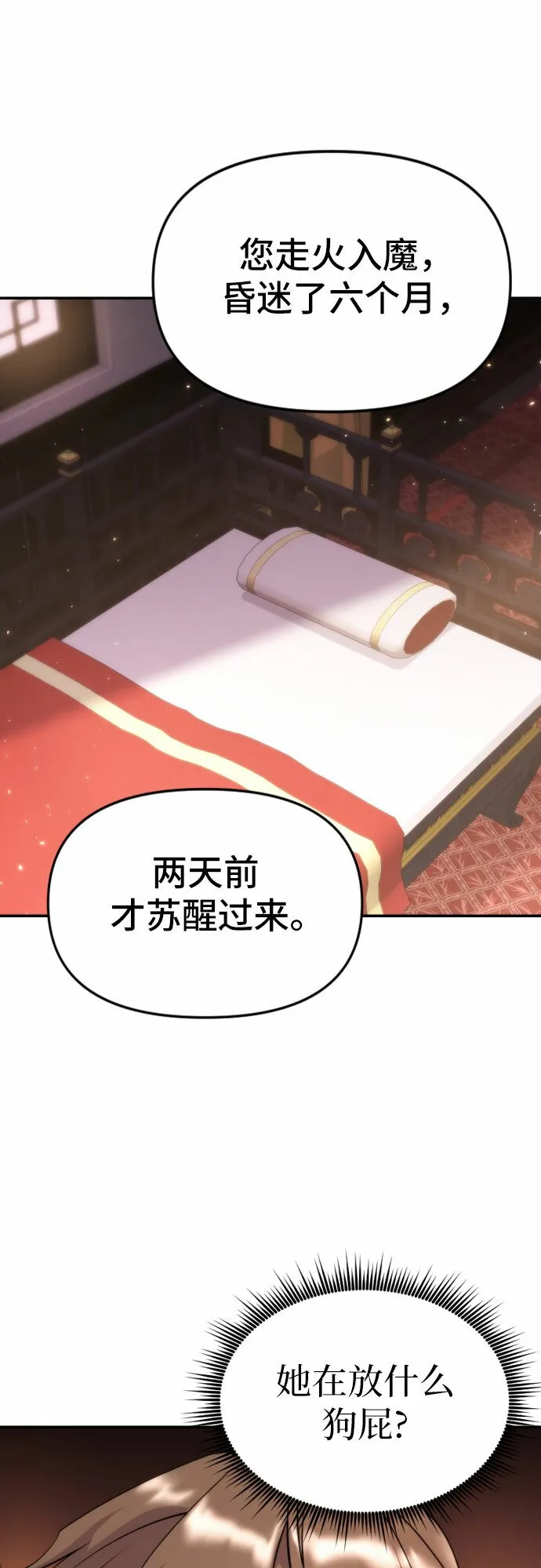 第3话 第39页