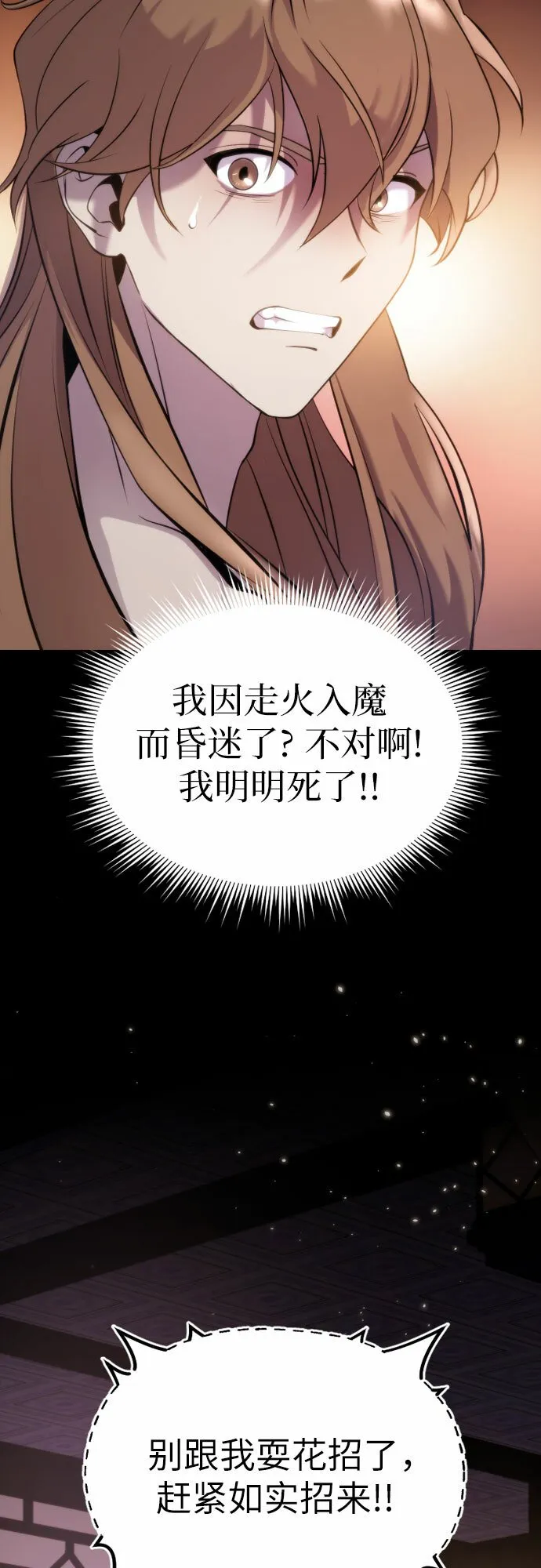 第3话 第40页