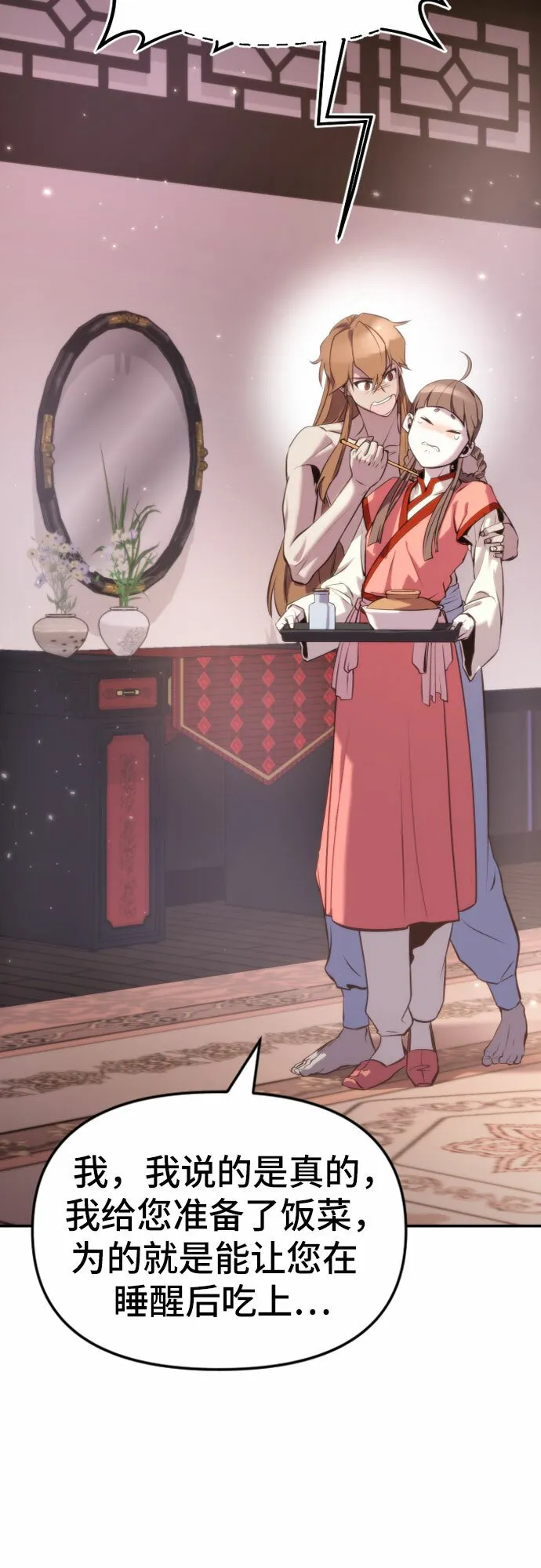 第3话 第41页