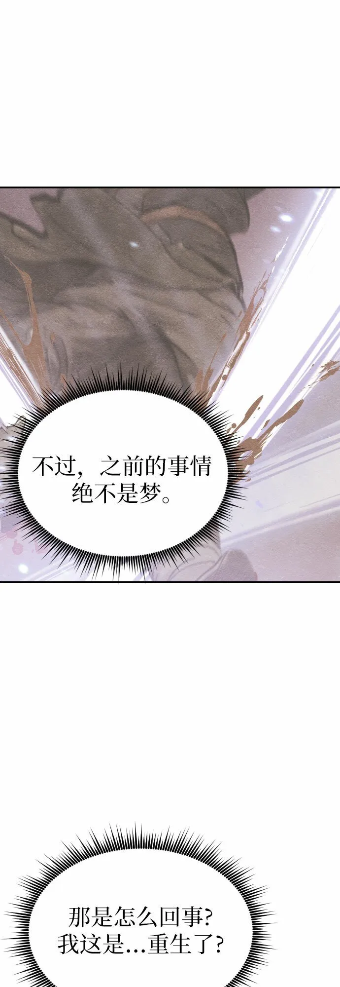 第3话 第44页