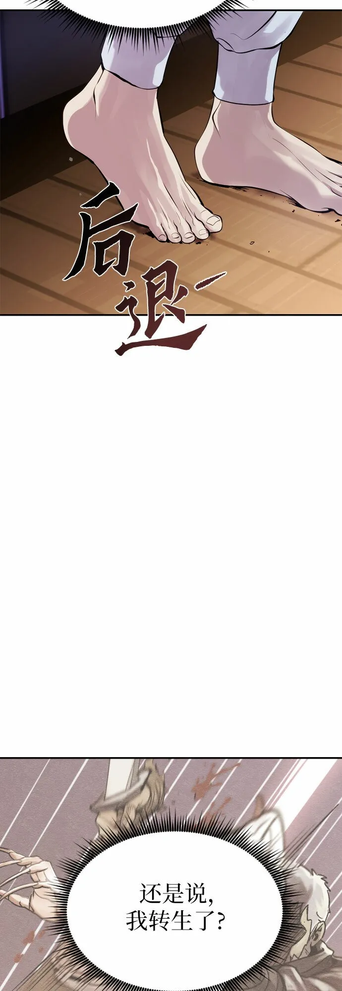 第3话 第45页