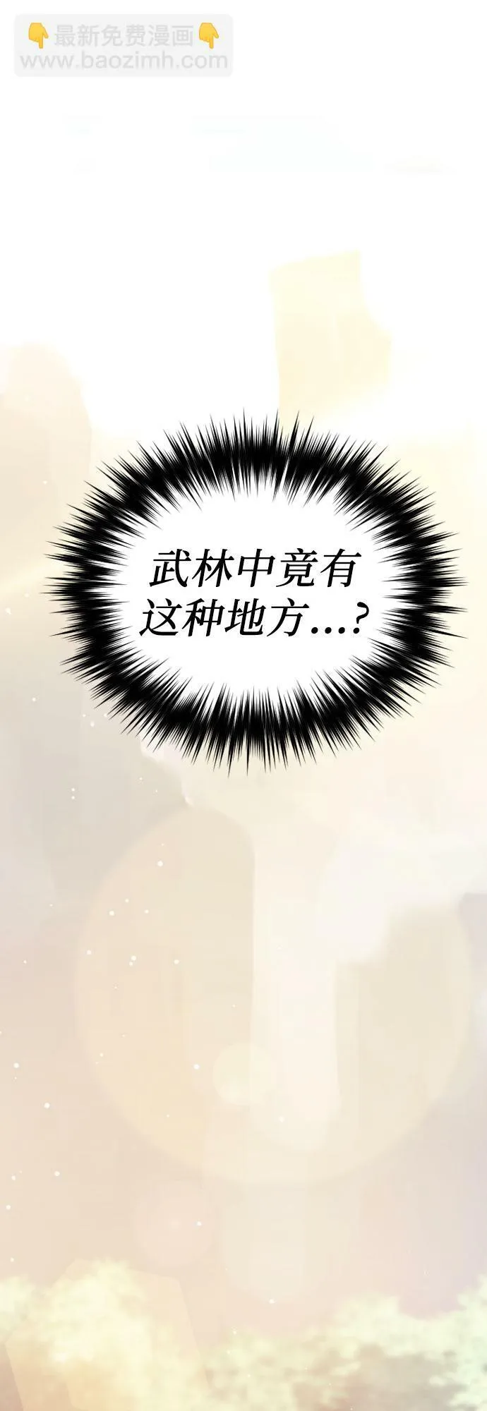 第3话 第51页