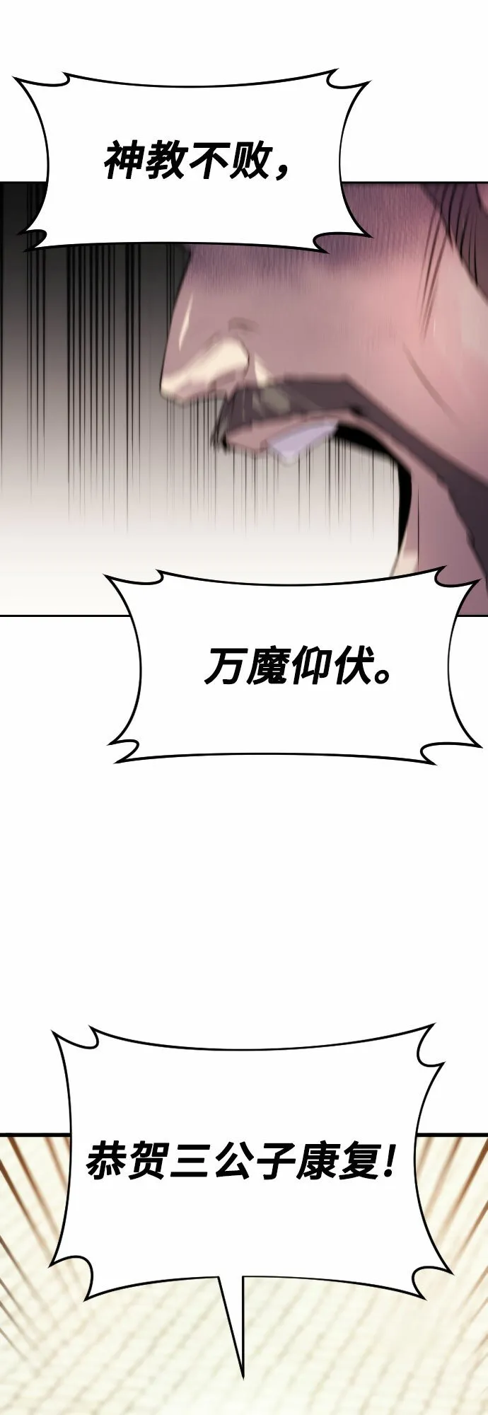 第3话 第57页