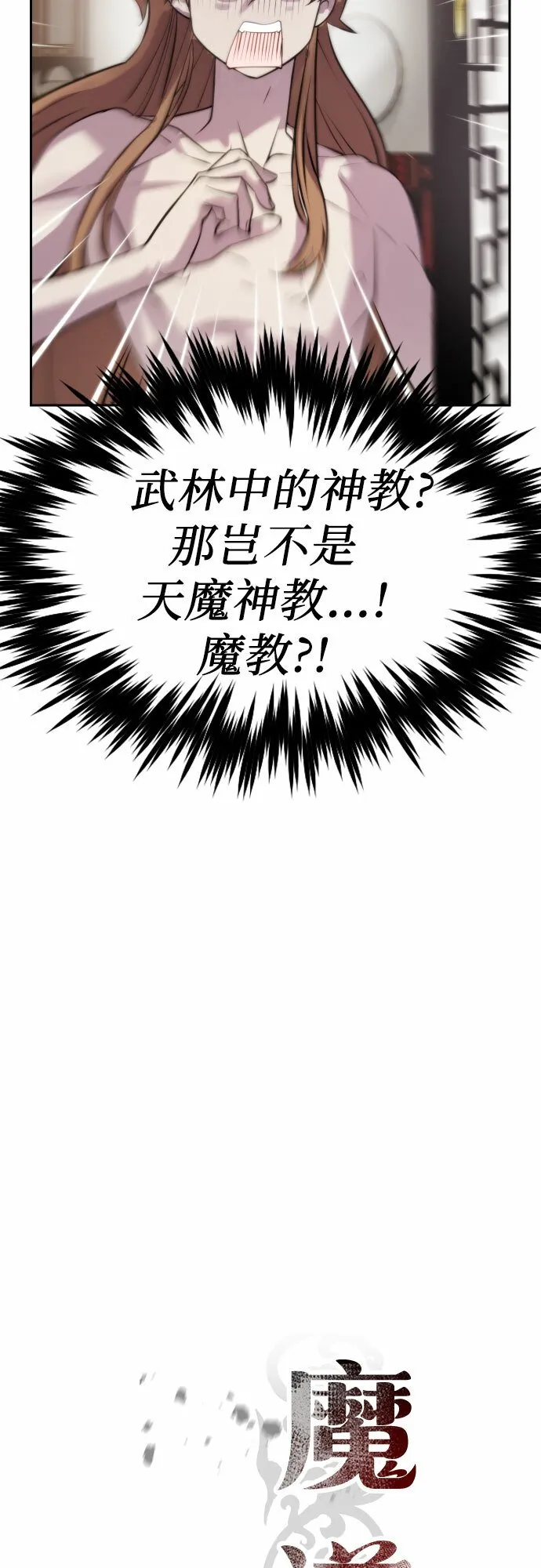 第3话 第59页