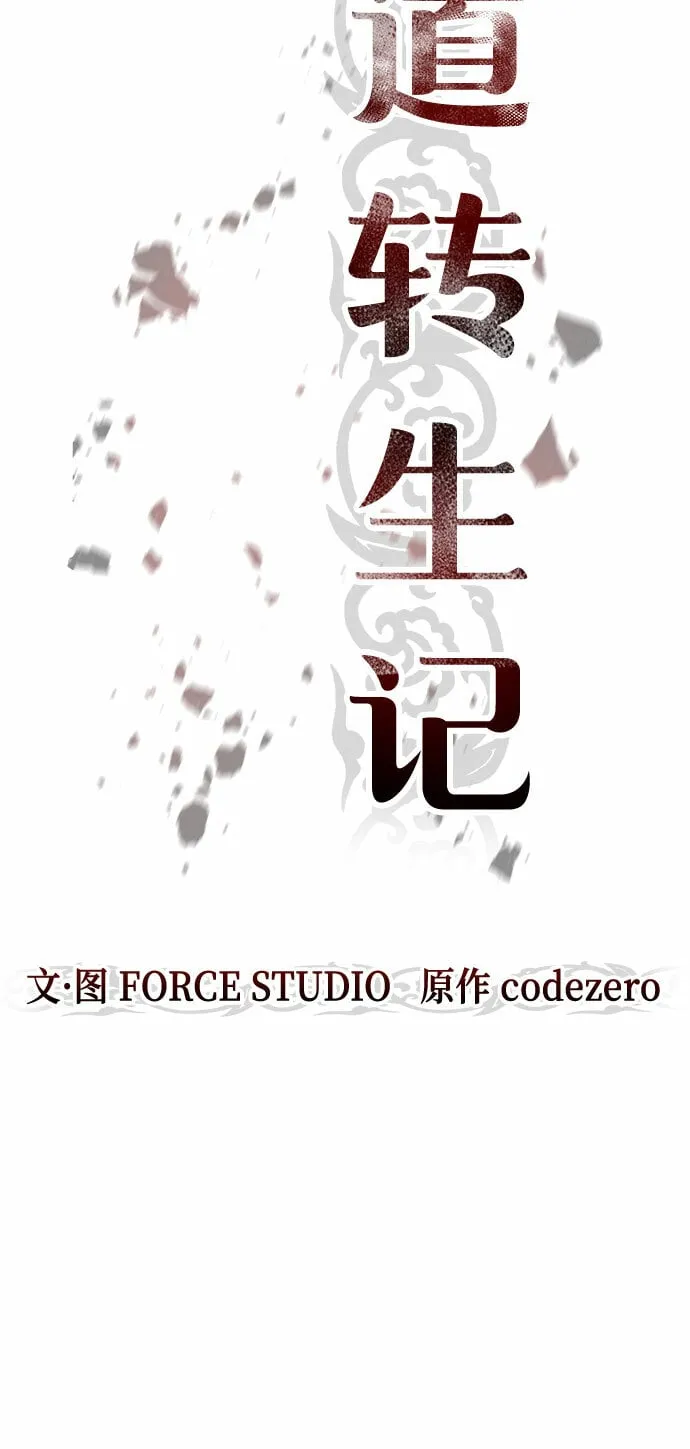 第3话 第60页
