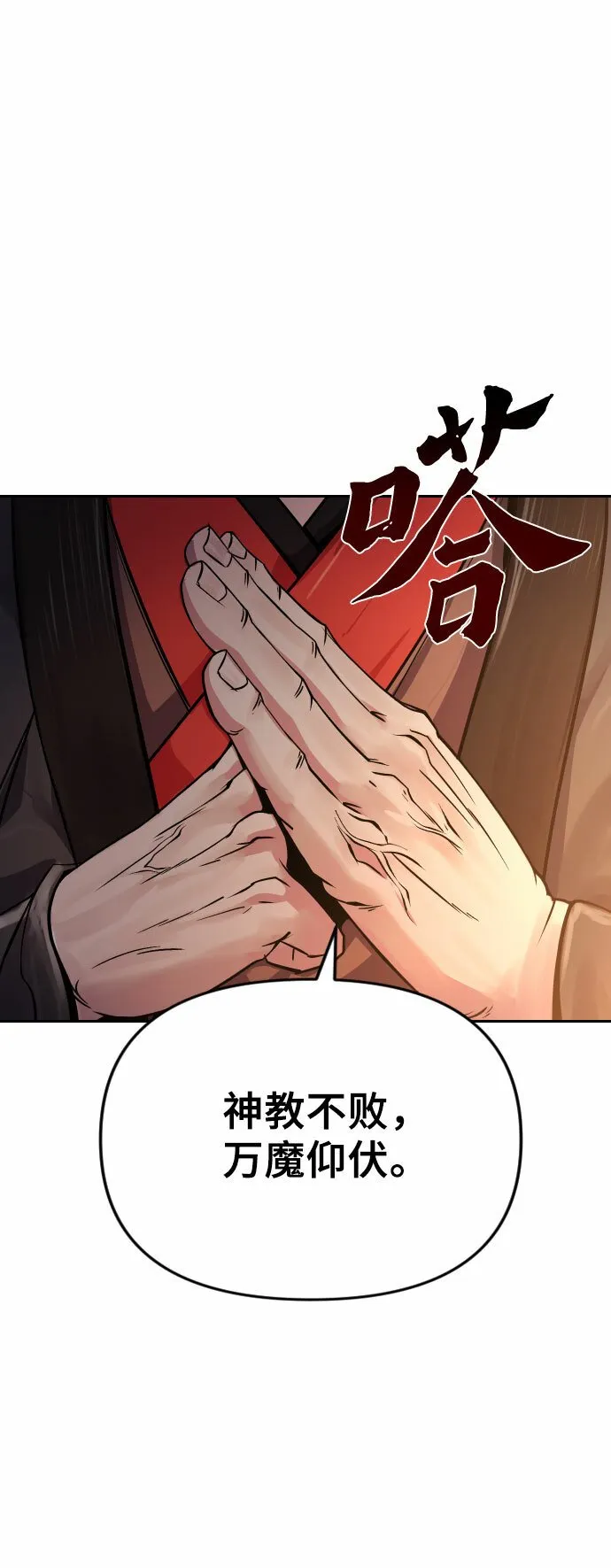 第3话 第64页