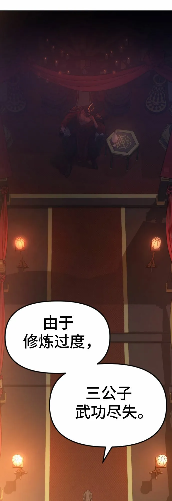 第3话 第72页
